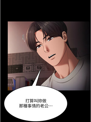 老闆娘的誘惑 54-55話_55_01_uqog