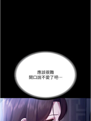 老闆娘的誘惑 54-55話_55_02_dcou