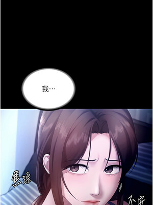 老闆娘的誘惑 54-55話_55_08_rmgj