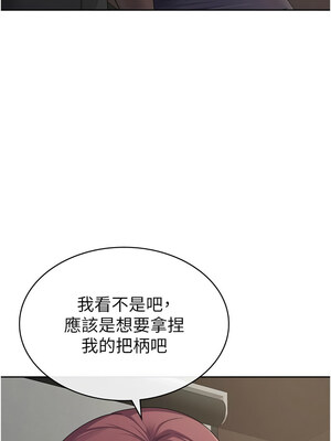稅金女友 39-40話[完結]_39_2_sapd