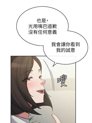 稅金女友 39-40話[完結]_39_6_rgei