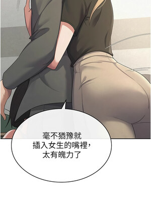 稅金女友 39-40話[完結]_39_7_wofw