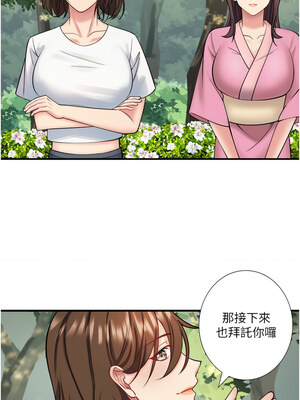 秘密溫泉：混湯旅館 30-31話_30_01_ovoh