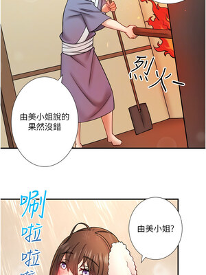 秘密溫泉：混湯旅館 30-31話_30_04_ymuf