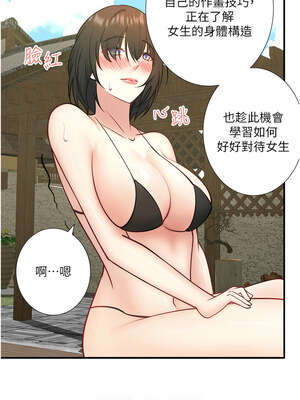 秘密溫泉：混湯旅館 30-31話_30_08_nnvp