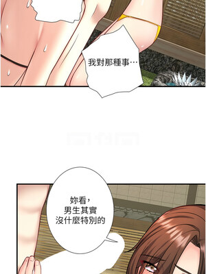 秘密溫泉：混湯旅館 30-31話_30_09_vawf