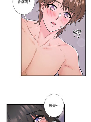 秘密溫泉：混湯旅館 30-31話_31_10_cgaa