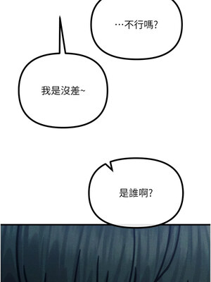 惡次人生 25-26話_25_16_wxqd