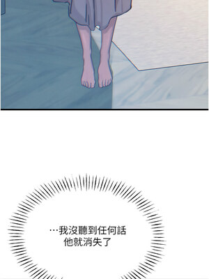 惡次人生 25-26話_26_03_pusi