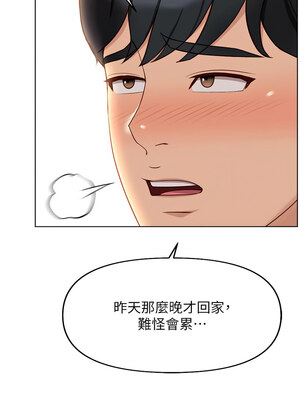 魯蛇社畜的金手指 21-22話_21_03_crjm