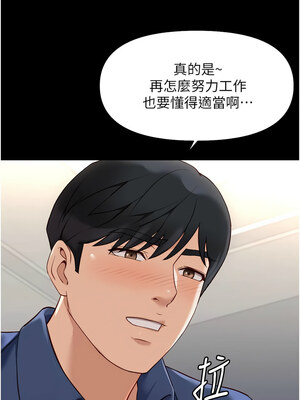 魯蛇社畜的金手指 21-22話_21_04_rais