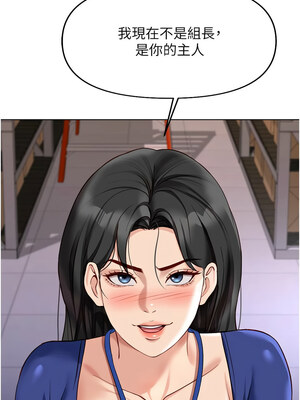 魯蛇社畜的金手指 21-22話_21_06_mtch