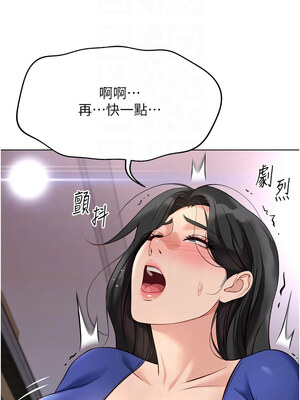 魯蛇社畜的金手指 21-22話_21_11_atiw