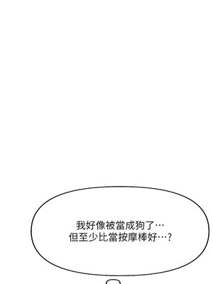 魯蛇社畜的金手指 21-22話_21_12_dmvd