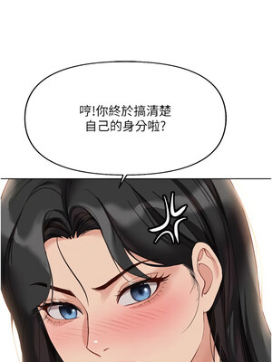 魯蛇社畜的金手指 21-22話_21_14_fimv