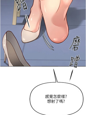 魯蛇社畜的金手指 21-22話_21_15_jirp