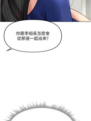 魯蛇社畜的金手指 21-22話_21_18_dwry