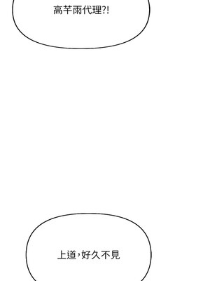 魯蛇社畜的金手指 21-22話_22_01_udfe