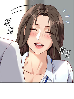 魯蛇社畜的金手指 21-22話_22_02_iyyp