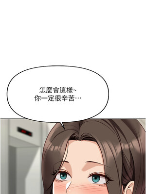 魯蛇社畜的金手指 21-22話_22_03_pyyg