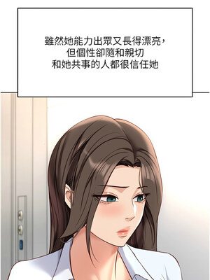 魯蛇社畜的金手指 21-22話_22_04_ijef