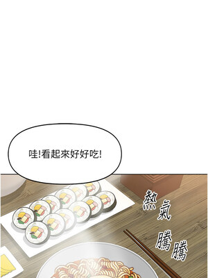 魯蛇社畜的金手指 21-22話_22_06_mohy