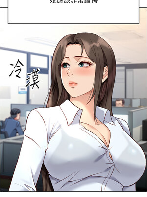 魯蛇社畜的金手指 21-22話_22_07_bmxk