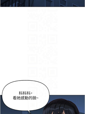 魯蛇社畜的金手指 21-22話_22_09_cole