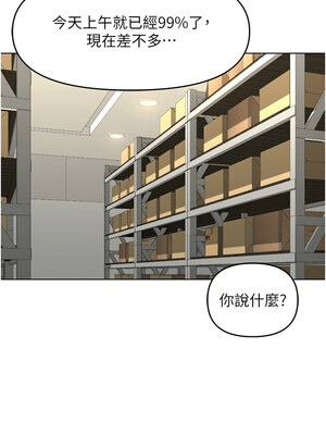 魯蛇社畜的金手指 21-22話_22_10_xqey