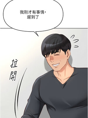 魯蛇社畜的金手指 21-22話_22_14_unua