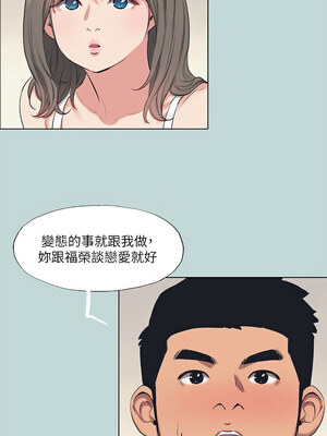 縱夏夜之夢(無碼版) 73-74話_73_02_ojin