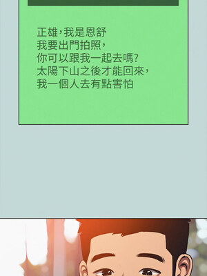 縱夏夜之夢(無碼版) 73-74話_74_9_fdxm