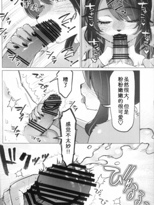 (関西けもケット9) [miyubi (きいち)] Unripe | 毛羽未丰 [中国翻訳] [zc2333]_13