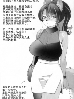 (関西けもケット9) [miyubi (きいち)] Unripe | 毛羽未丰 [中国翻訳] [zc2333]_27