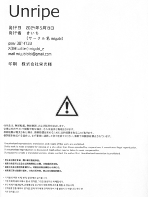 (関西けもケット9) [miyubi (きいち)] Unripe | 毛羽未丰 [中国翻訳] [zc2333]_29