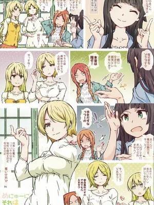 [RPGカンパニー2 (遠海はるか)] めにゅーにそれはありません (ふらいんぐうぃっち)_02