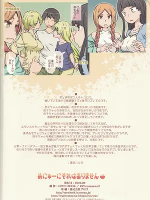 [RPGカンパニー2 (遠海はるか)] めにゅーにそれはありません (ふらいんぐうぃっち)_34