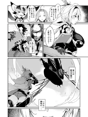 [Handful☆Happiness! (七原冬雪)] FORBIDDEN DESIRE (グランブルーファンタジー) [DL版]_04