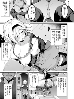 [Handful☆Happiness! (七原冬雪)] FORBIDDEN DESIRE (グランブルーファンタジー) [DL版]_09