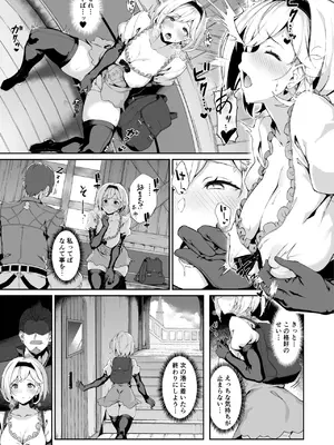 [Handful☆Happiness! (七原冬雪)] FORBIDDEN DESIRE (グランブルーファンタジー) [DL版]_13