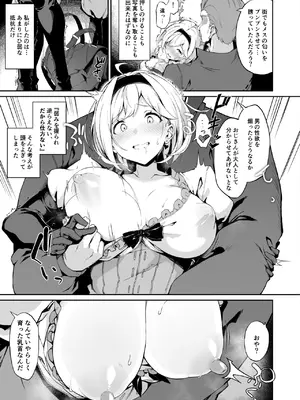 [Handful☆Happiness! (七原冬雪)] FORBIDDEN DESIRE (グランブルーファンタジー) [DL版]_15