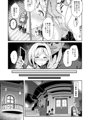 [Handful☆Happiness! (七原冬雪)] FORBIDDEN DESIRE (グランブルーファンタジー) [DL版]_19