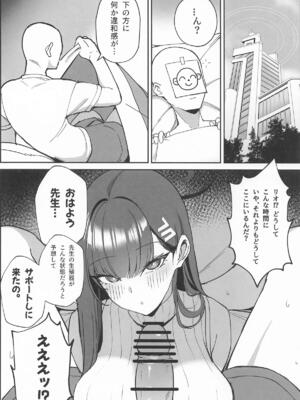 [OA] 先生と一緒に2_03