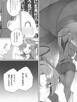 [OA] 先生と一緒に2_06