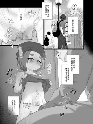 [ねこはっぴゃく (傑義リコ)] いじめられるねこ_02