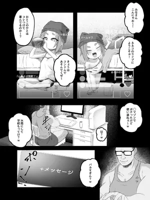 [ねこはっぴゃく (傑義リコ)] いじめられるねこ_03