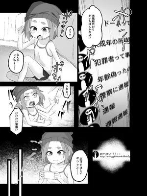 [ねこはっぴゃく (傑義リコ)] いじめられるねこ_04