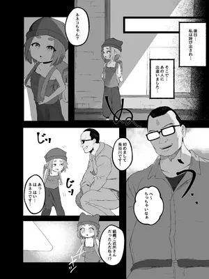 [ねこはっぴゃく (傑義リコ)] いじめられるねこ_05