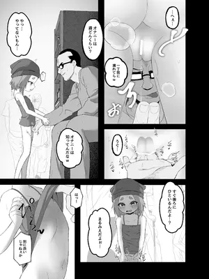 [ねこはっぴゃく (傑義リコ)] いじめられるねこ_10