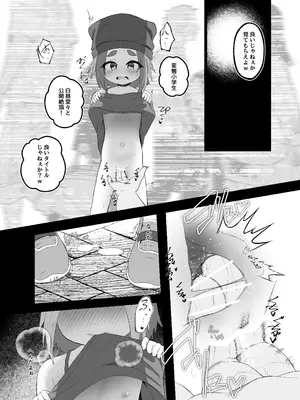 [ねこはっぴゃく (傑義リコ)] いじめられるねこ_11